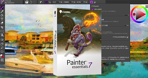 Giveaway Corel Painter Essentials 7 Lifetime License ElaKiri