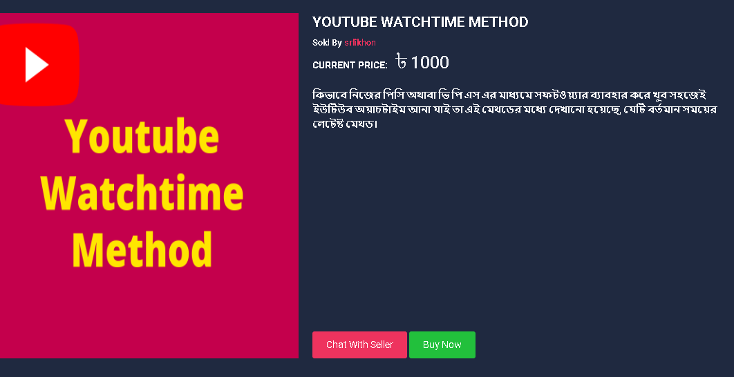 Youtube Watchtime Method Course Leak Tutorials & Methods OneHack.Us 1Hack.Us Ethical
